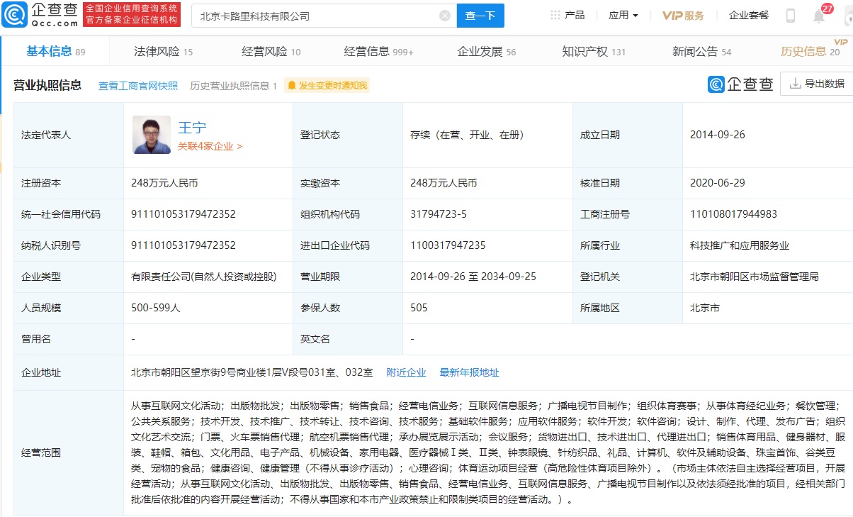 健身應用Keep再獲資本青睞，3.6億美元融資引領健康生活新賽道